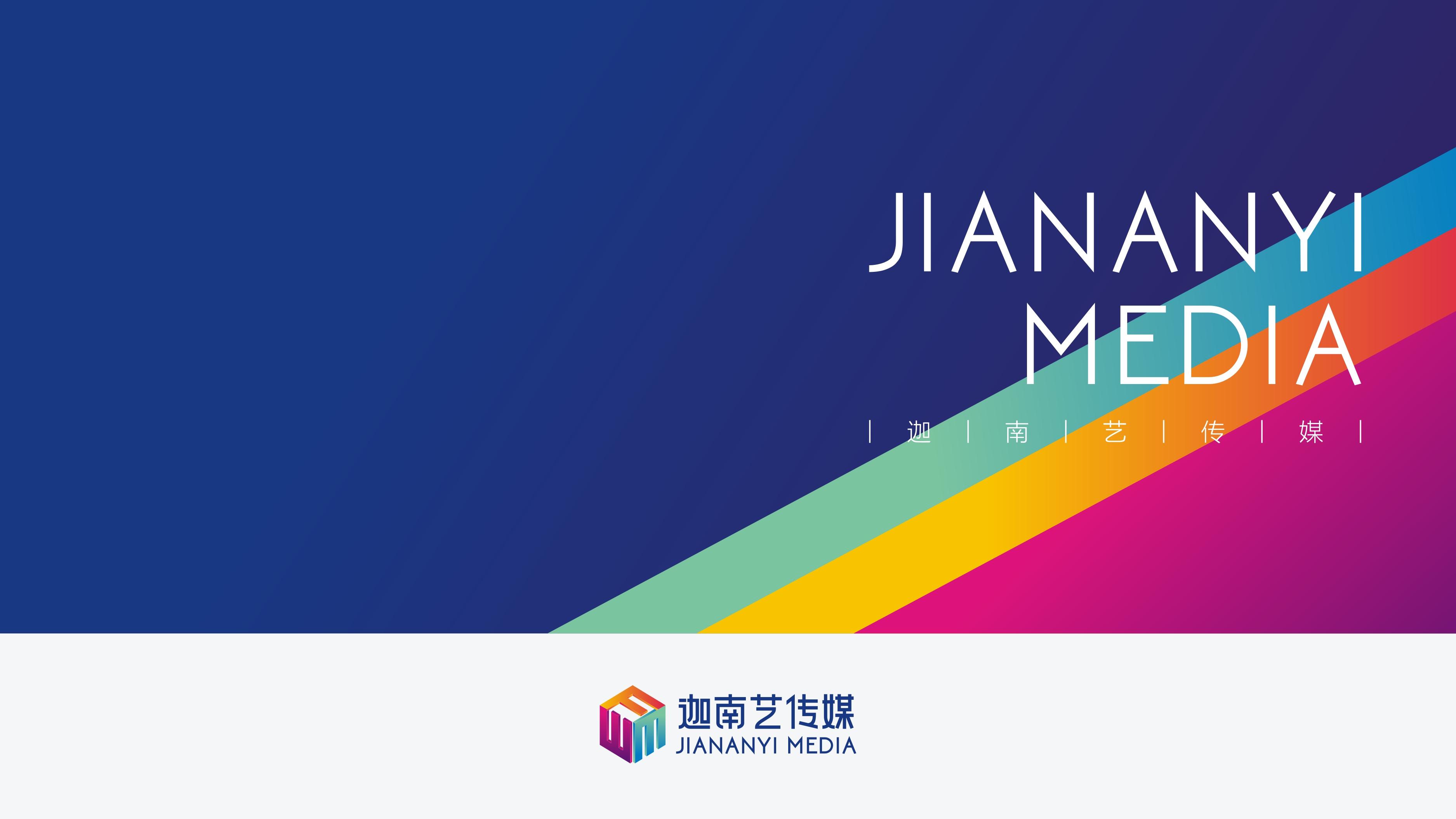 武汉迦南艺文化传媒有限公司