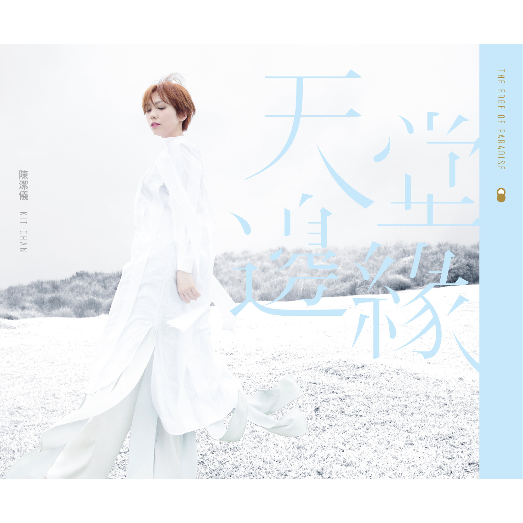 href="/item/小寒/3413672" data-lemmaid="3413672">小寒 /a>作词