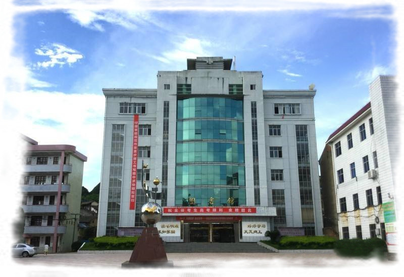 安远县第二中学