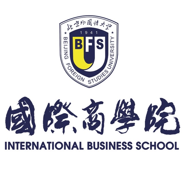 北京外国语大学国际商学院