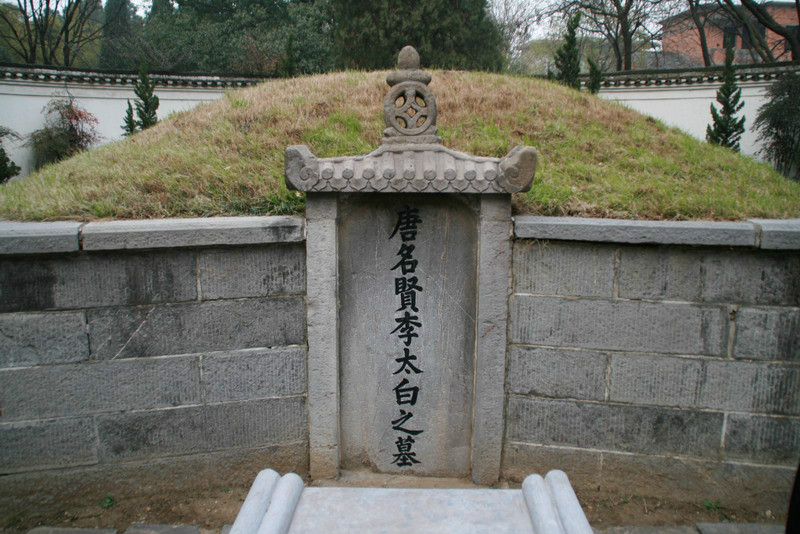  p> b>李白 /b>(701年—762年12月),字太白,号 a target="_blank"