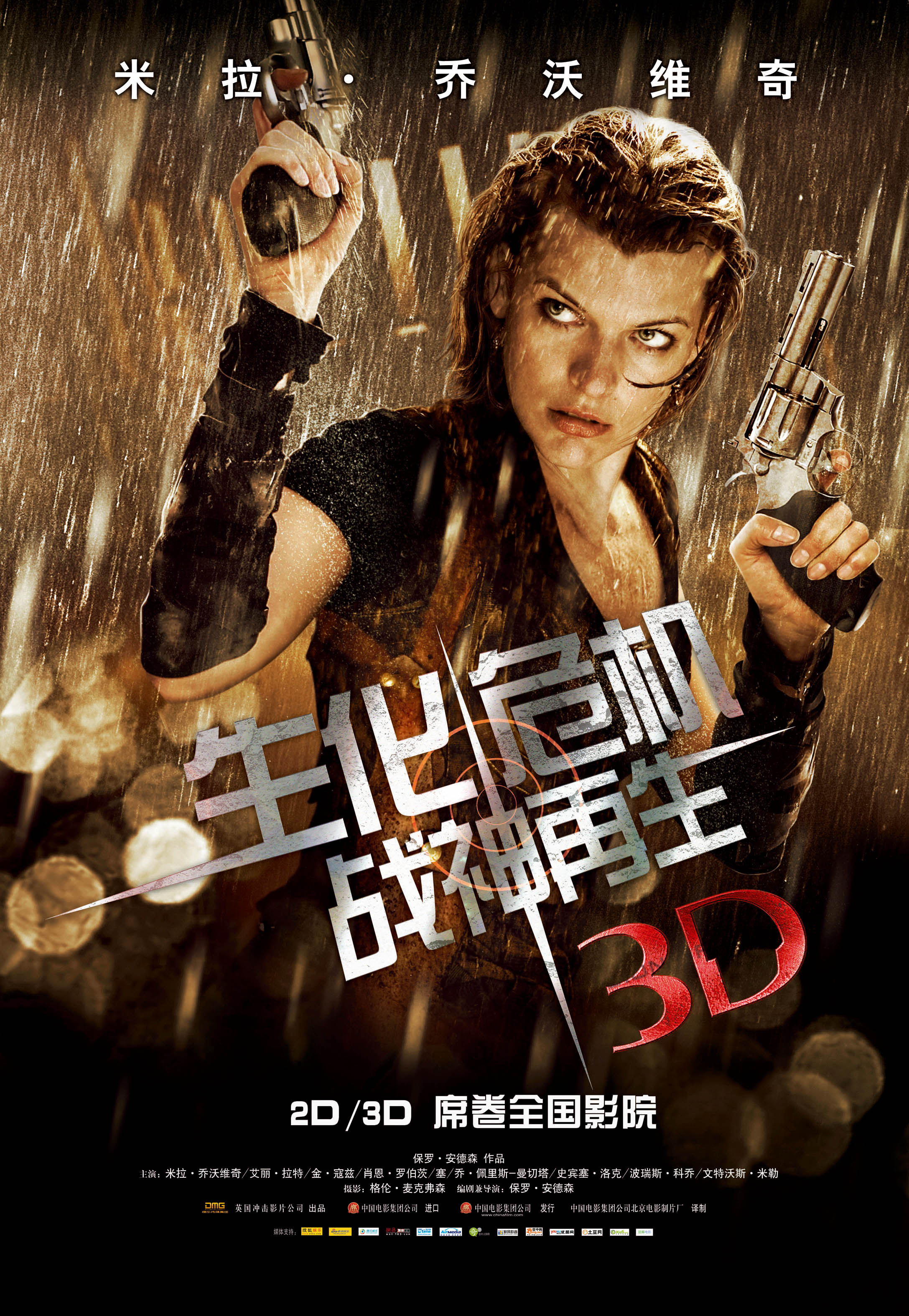  p>《生化危机4》是 a target="_blank" href="/item/生化危机