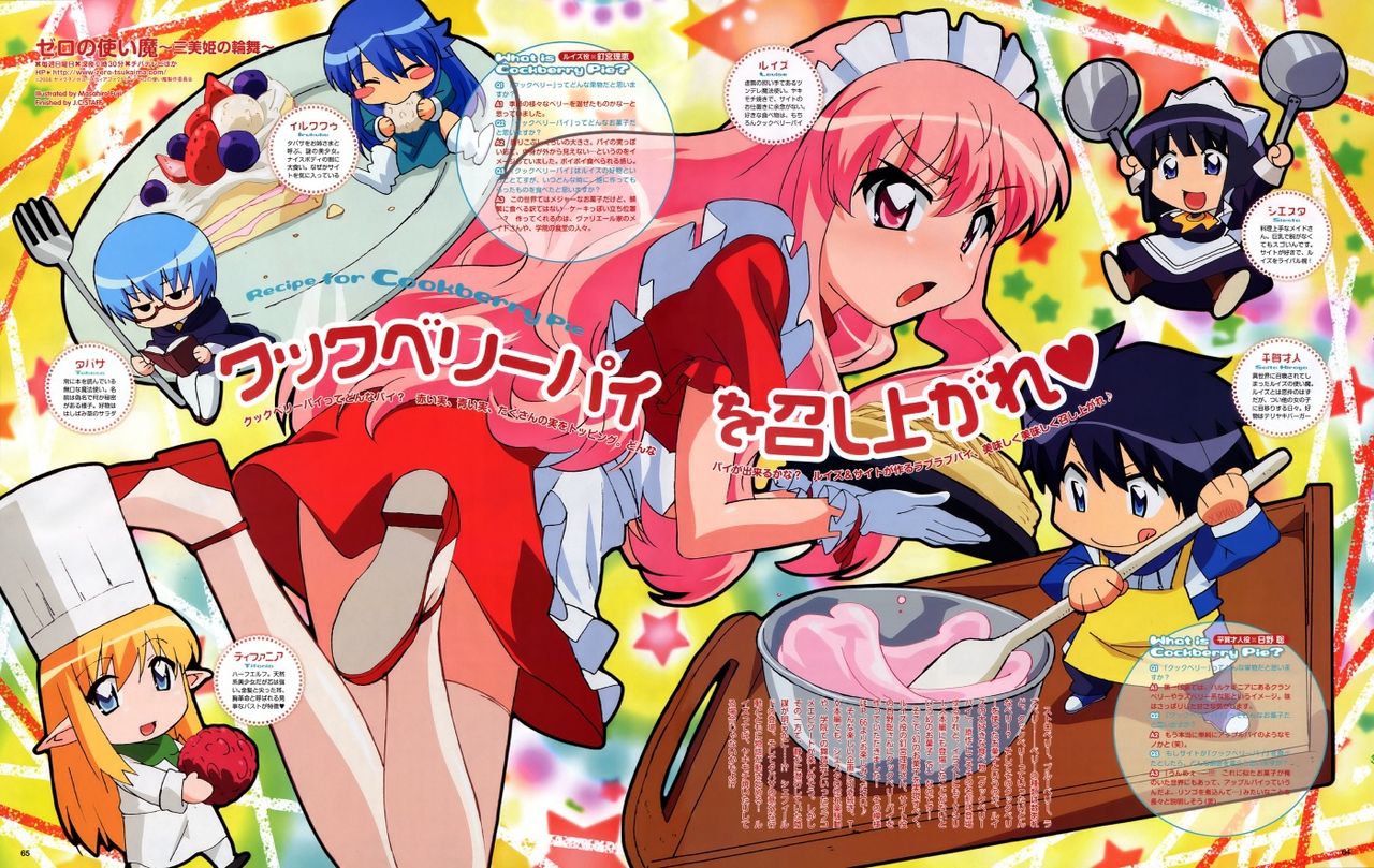 零之使魔～三美姫之轮舞