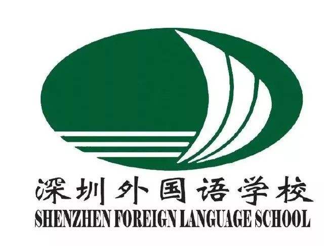  p>深圳外国语学校( i>shenzhen foreign languages school /i>),简称