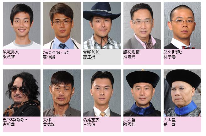 万千星辉贺台庆2012