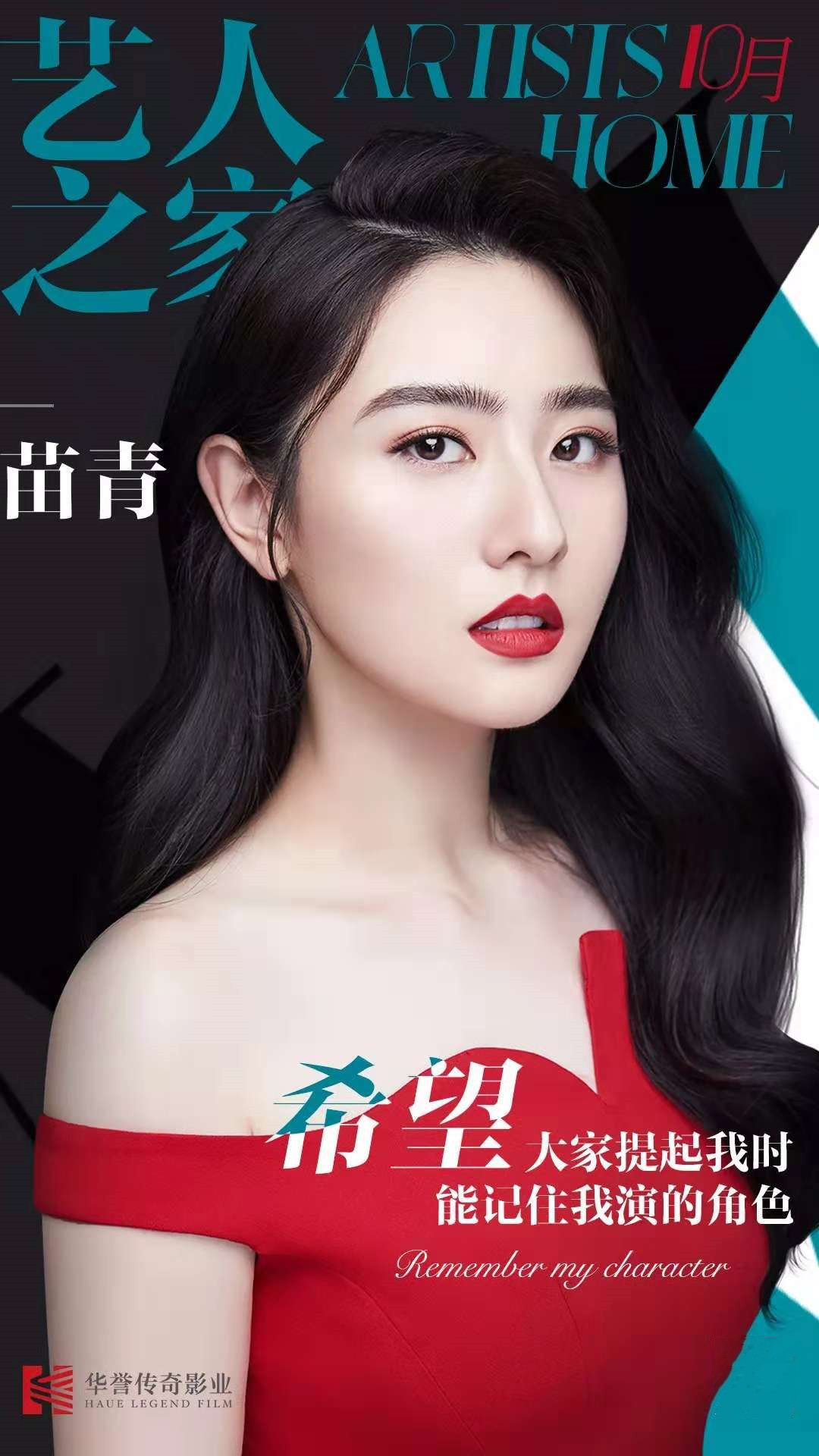 id="gocmghm4po">苗青(miaoqing),1992年5月29日出生于山西省晋城市