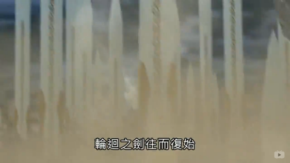 剑九.轮回截图