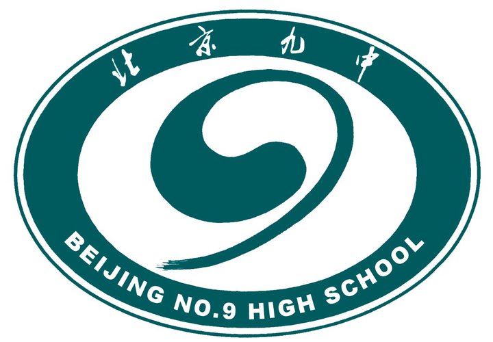  p>北京市第九中学,位于北京石景山区,是一所由北京市石景山区教育