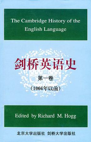 剑桥英语史