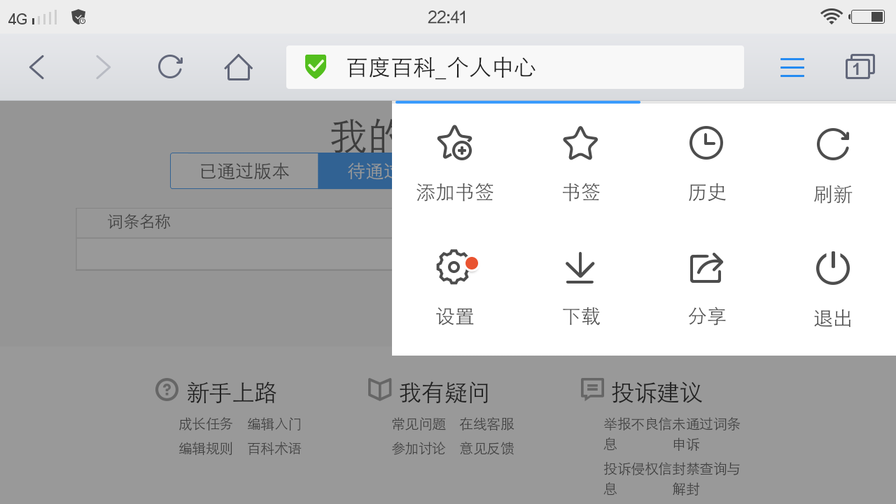 手机qq浏览器下载=手机浏览器下载安装2020版