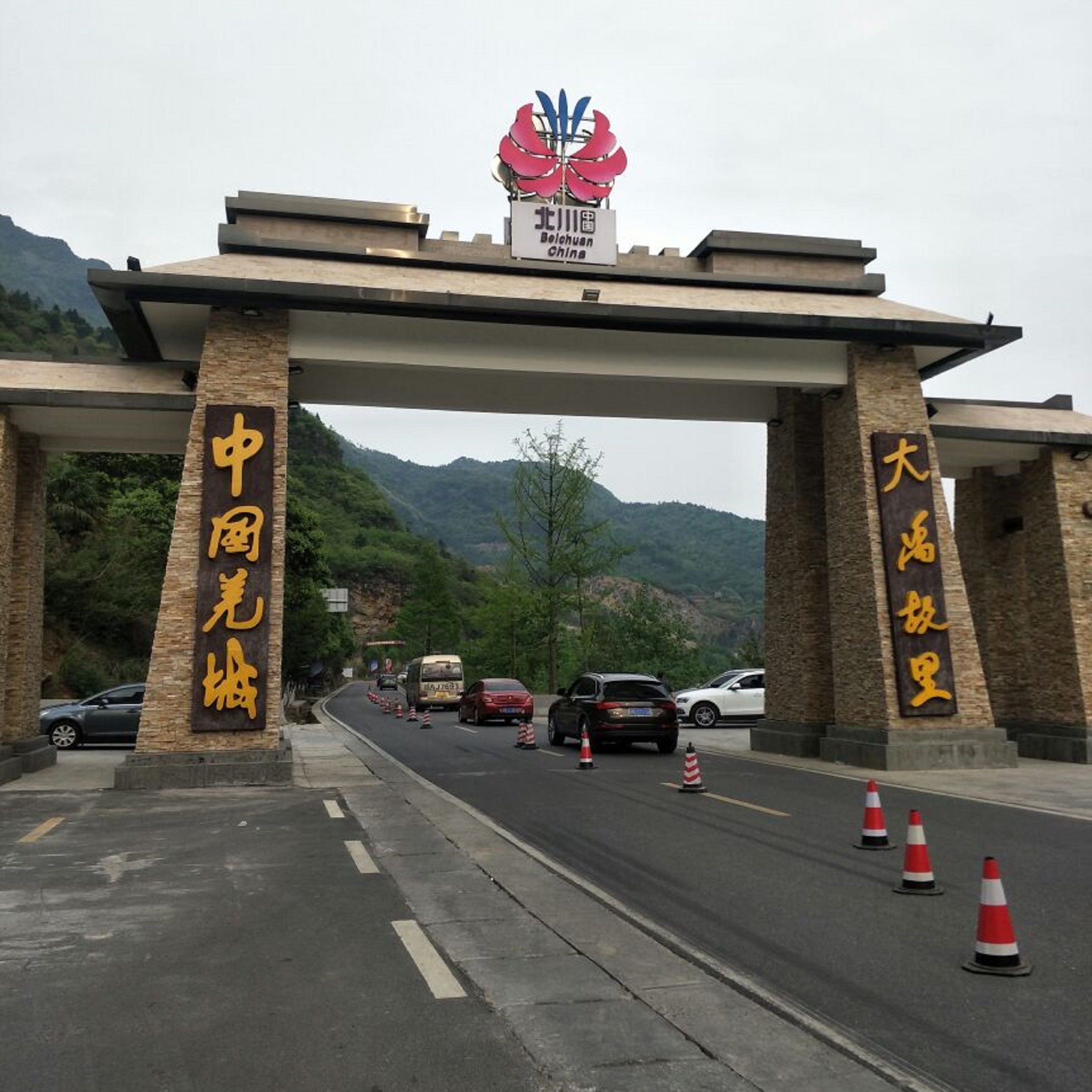  p data-id="gnzlmti7cp">药王谷位于绵阳市北川羌族自治县与江油市