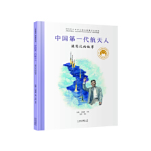 钱爸-共和国脊梁科学家绘本丛书音频/袁隆平158 作者:wx_e6fe4abc12 帖子ID:259196 