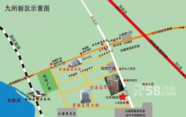九所新区