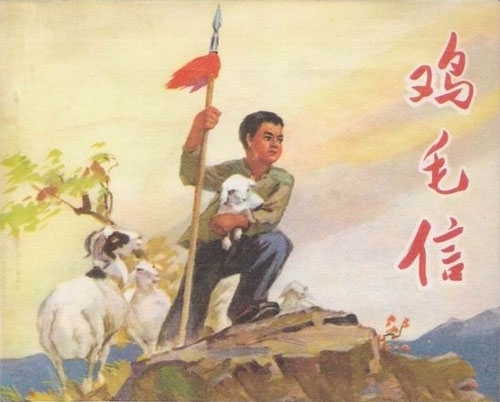 7947058" data-lemmaid="7947058">抗日英雄 /a>——小海娃 /p> p