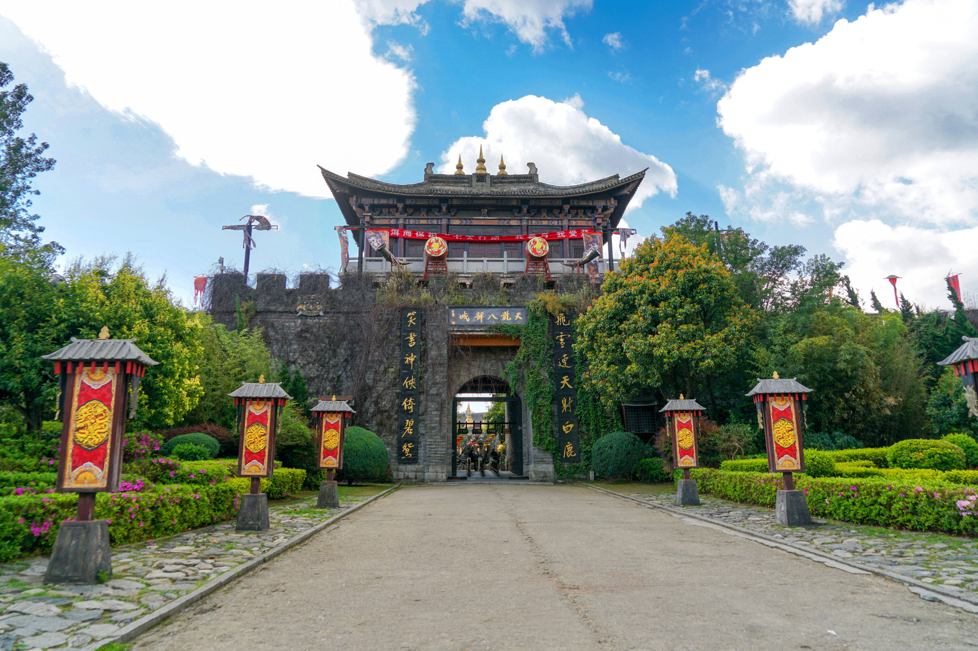 大理天龙八部影视城