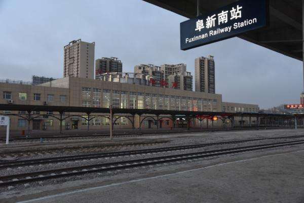阜新南站