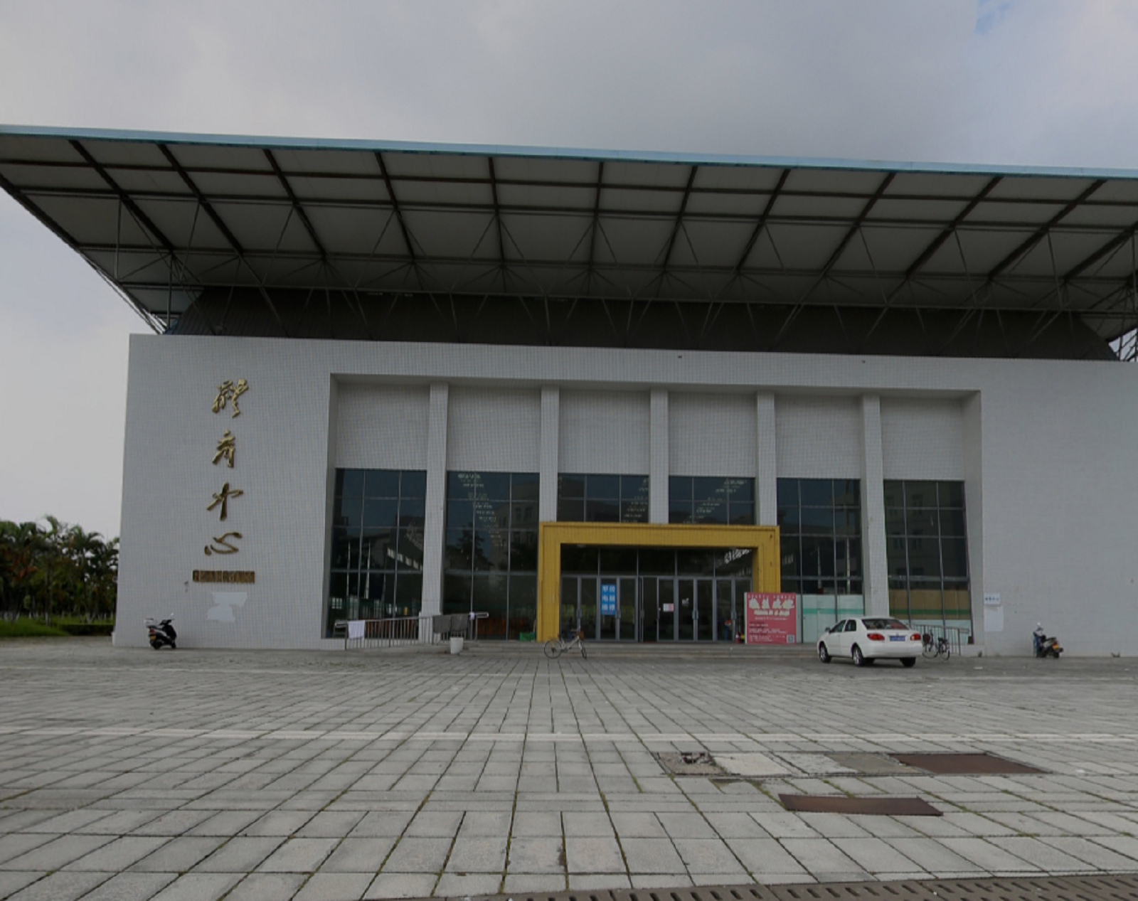 江门市职业技术学院