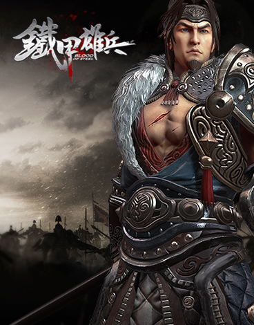  p>张苞,端游《 a target="_blank" href="/item/铁甲雄兵/19978740"