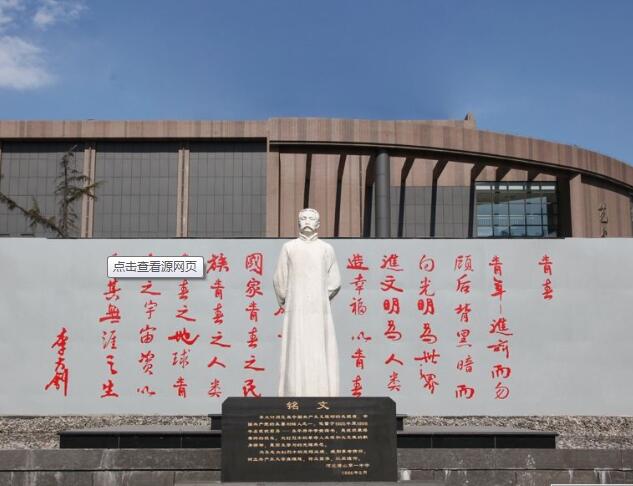 河北省唐山第一中学