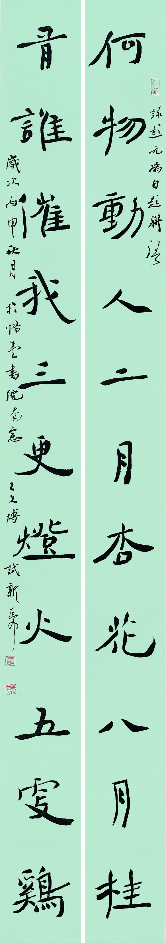 王文博
