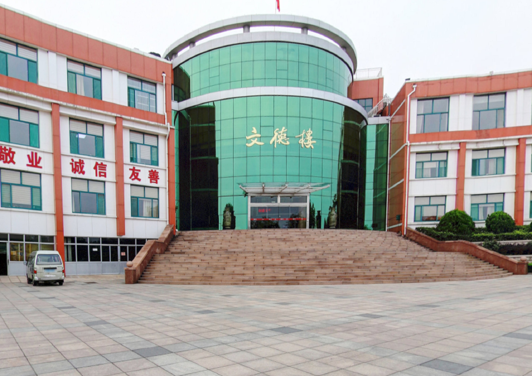 淄博高等专科师范学校