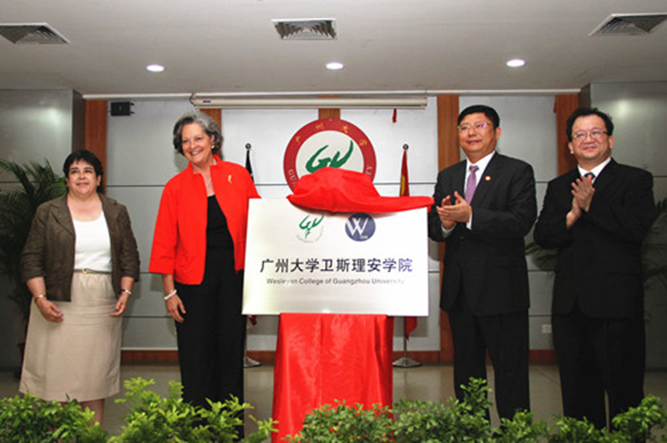 广州大学卫斯理安学院