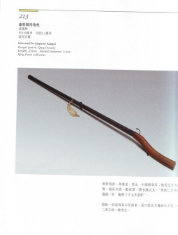 清代火器_百度百科