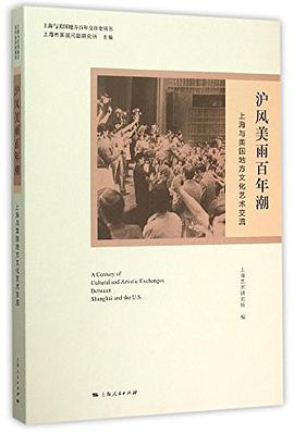 沪风美雨百年潮