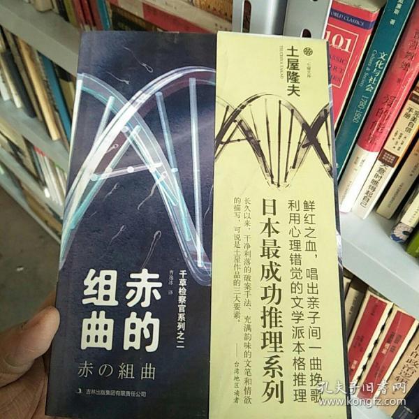 组曲》是2013年吉林出版集团有限责任公司出版的图书,作者是土屋隆夫