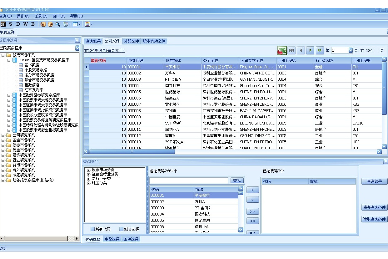 ="103728">数据库指的是以一定方式储存在一起,能为多个用户共享