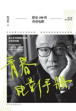 程青松_百度百科
