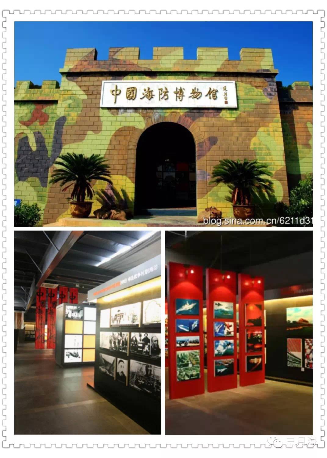 中国海防博物馆