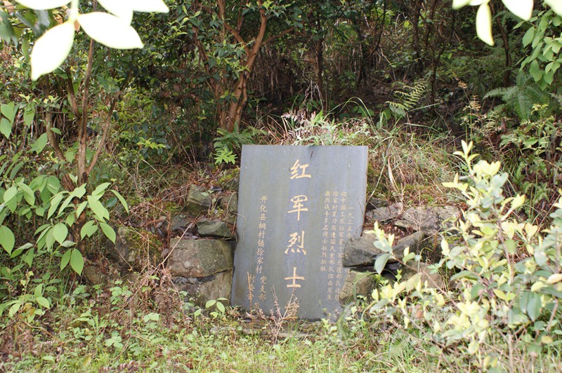 红军烈士洞