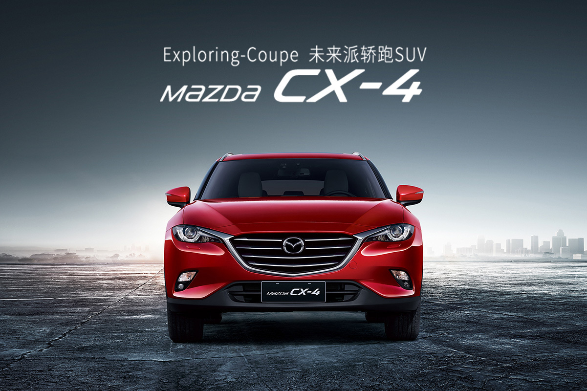 一汽马自达cx-4