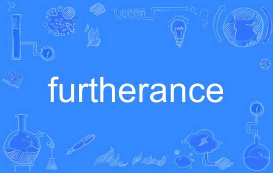 furtherance_百度百科