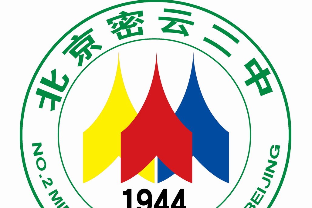  p> span class="ref" data-ctrid="jjp4854">北京市密云区第二中学