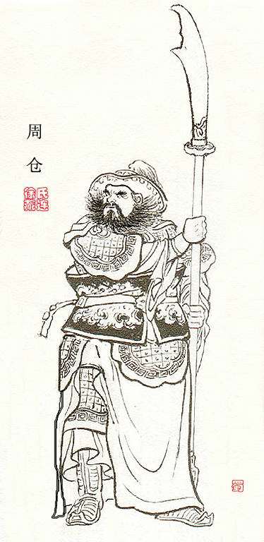 周仓（小说《三国演义》中的人物）_百度百科