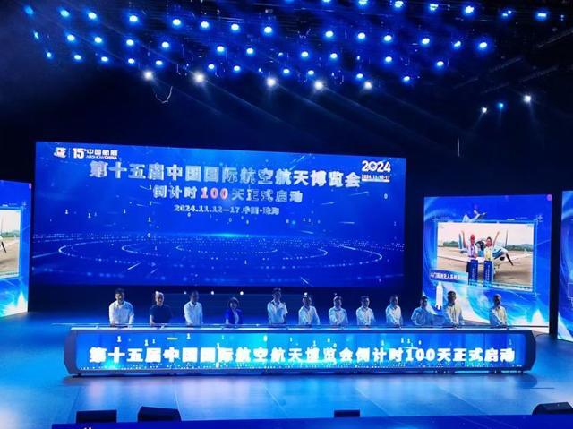 第十五届中国国际航空航天博览会_百度百科