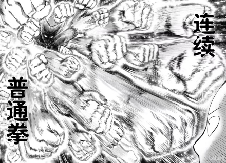 饿狼（漫画《一拳超人》及衍生作品中的角色）_百度百科