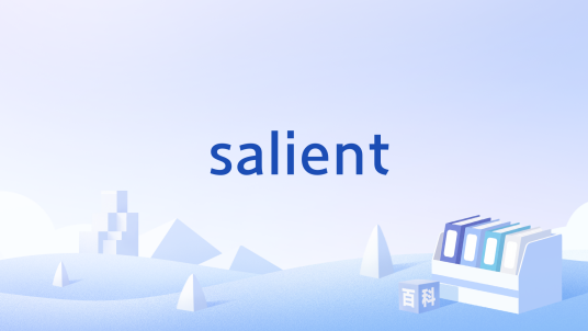salient_百度百科