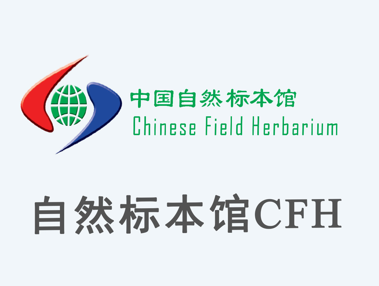 中国自然标本馆