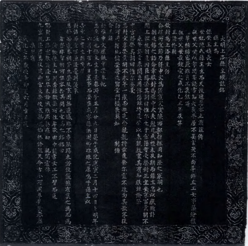 上洛县主_百度百科