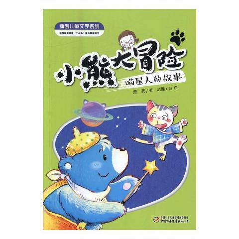 喵星人的故事_百度百科