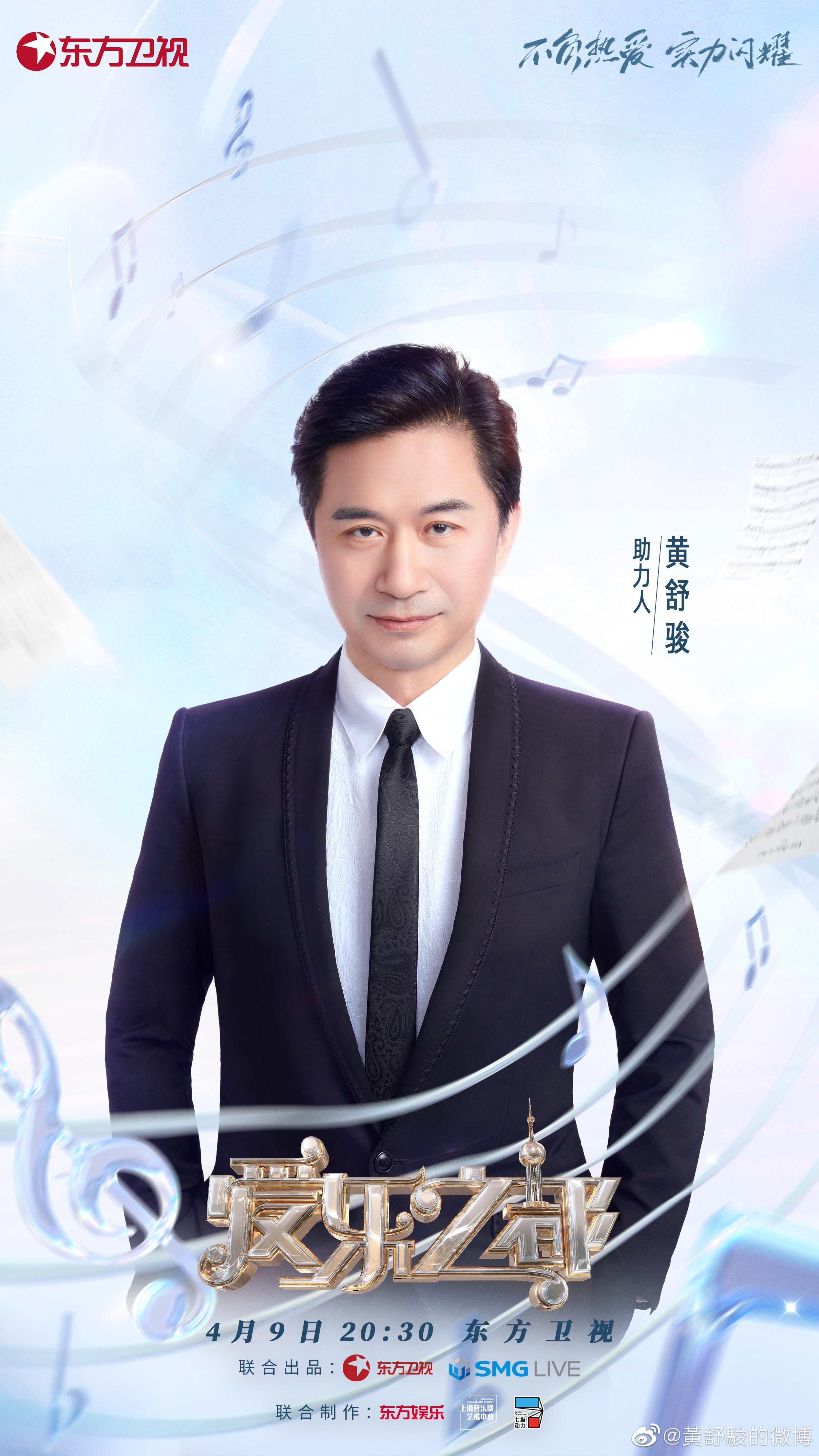  p>黄舒骏,1966年1月11日出生于台湾省台中市,中国台湾男歌手,音乐