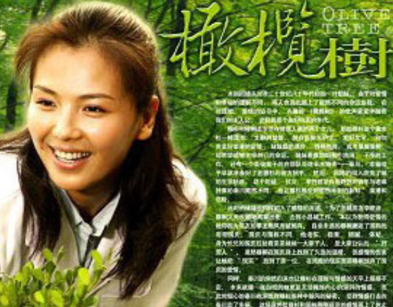  p data-id="gnwo1naype">《橄榄树》是2016年拍摄的电视剧,由 a