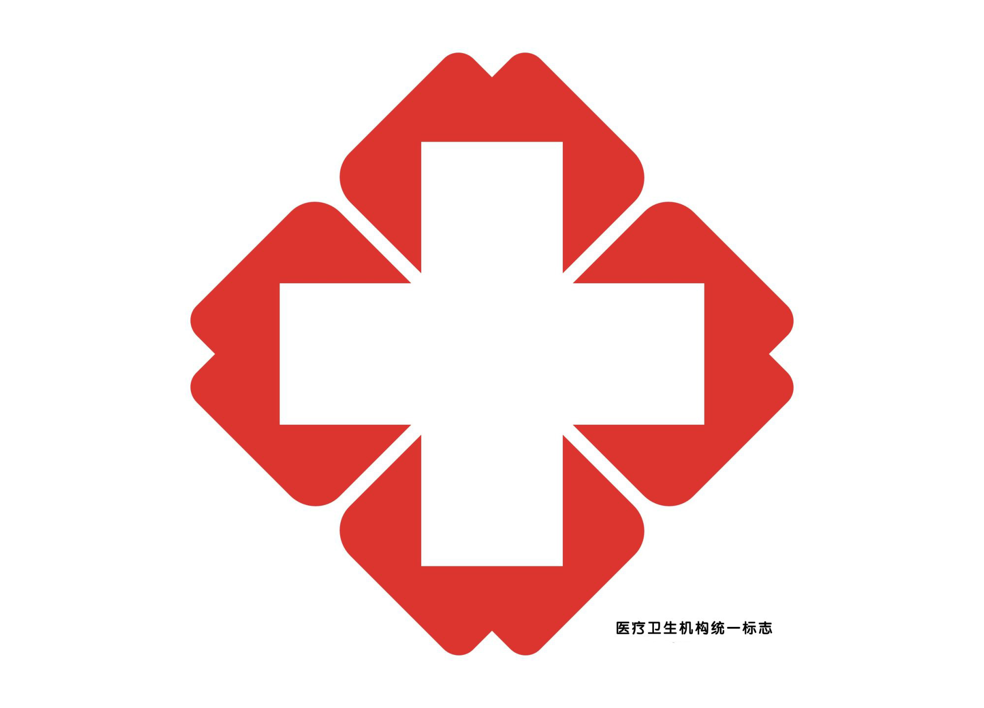 中华人民共和国卫生部