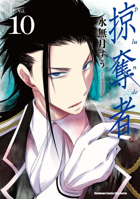 《星掠者》是作者 a target="_blank" href="/item/水无月嵩/5043272"