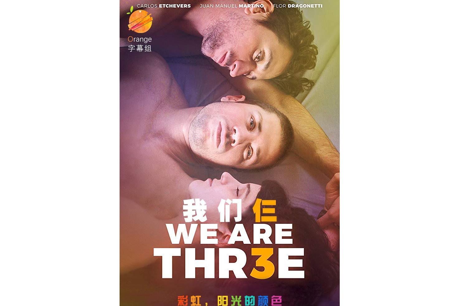 我们仨