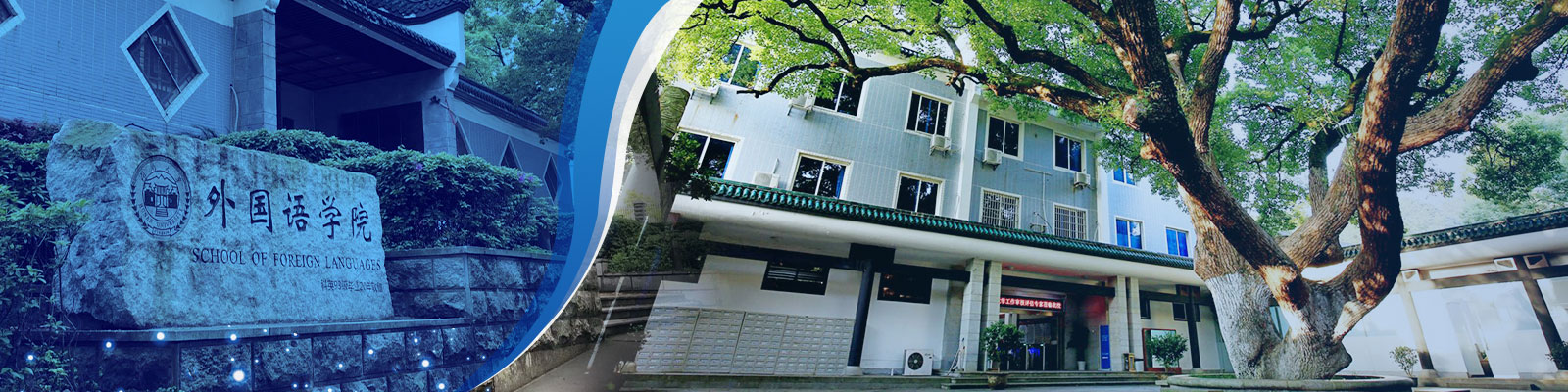  p>湖南大学外国语学院(school of foreign languages, hunan
