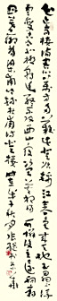 草书  杜甫诗.jpg